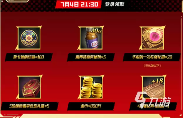 DNF手游70版本上线时间与更新内容抢先看_wishdown.com dnf手游70版本什么时候出 dnf手游70版本更新内容分享