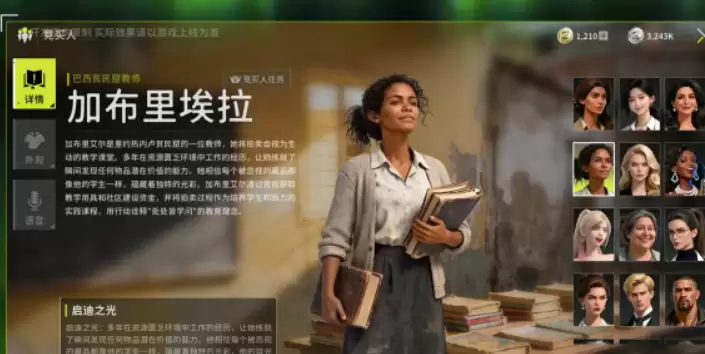 竞拍之王手游加布里埃拉强度解析_wishdown.com 竞拍之王手游加布里埃拉强度解析_wishdown.com