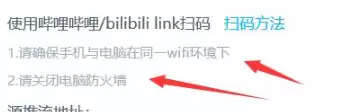 哔哩哔哩直播姬手游直播详细操作步骤教程_wishdown.com 哔哩哔哩直播姬手游直播详细操作步骤教程_wishdown.com