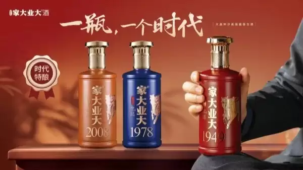 征服与高端酱酒品牌家大业大酒达成合作_wishdown.com 征服与高端酱酒品牌家大业大酒达成合作_wishdown.com