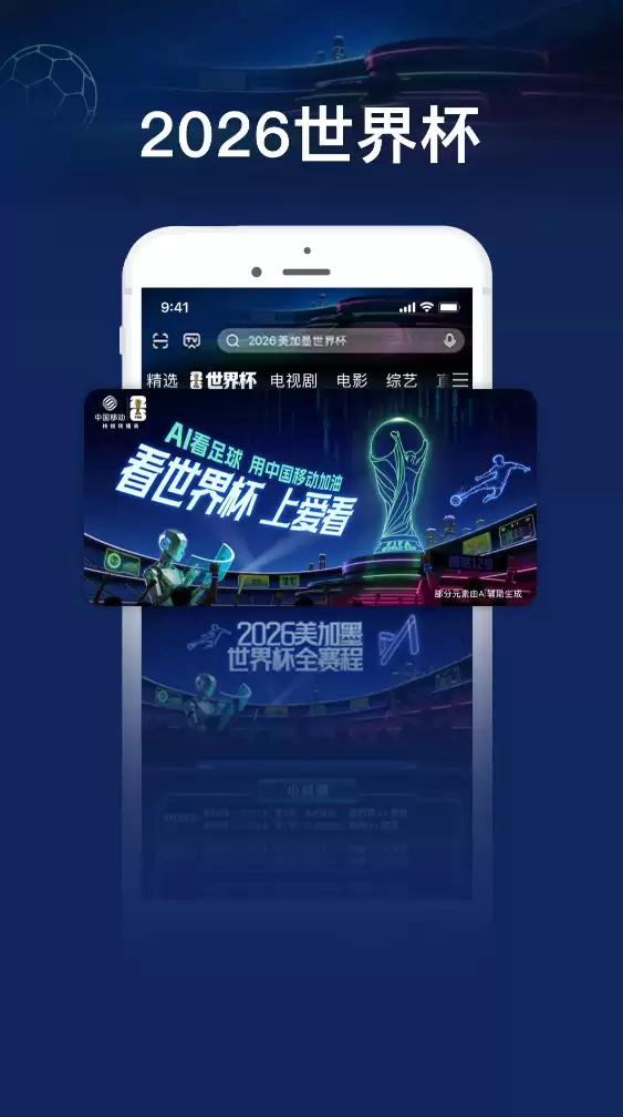 2026热门足球篮球赛事看球直播APP推荐下载_wishdown.com 2026热门足球篮球赛事看球直播APP推荐下载_wishdown.com