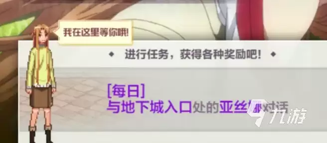 DNF手游刀剑神域联动活动内容全介绍_wishdown.com dnf手游刀剑神域联动活动有哪些 dnf手游刀剑神域联动介绍