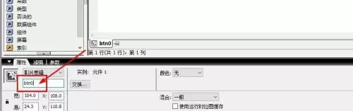 Flash8制作二级菜单详细步骤教程_wishdown.com Flash8制作二级菜单详细步骤教程_wishdown.com
