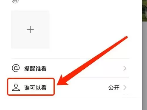 Mac版微信朋友圈发布图文与视频详细教程_wishdown.com Mac版微信朋友圈发布图文与视频详细教程_wishdown.com