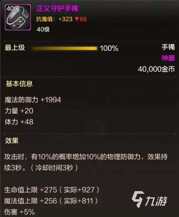 DNF手游气功加点配装攻略详解_wishdown.com 地下城与勇士手游气功加点方法是什么 气功加点及配装攻略分享
