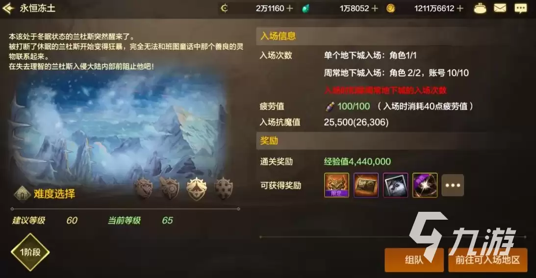 DNF手游周常地下城玩法指南_wishdown.com dnf手游周常地下城玩法介绍 地下城与勇士手游周常地下城怎么玩