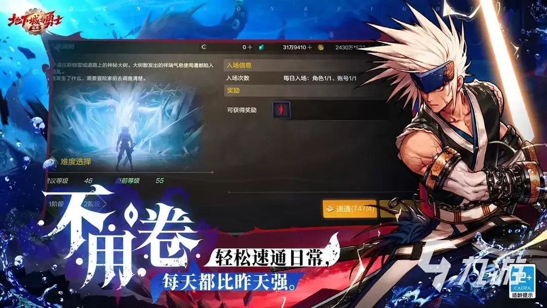 DNF手游65版本下载地址与游玩入口_wishdown.com DNF手游65版本在哪玩 DNF手游65版本下载地址分享