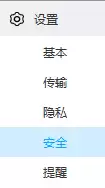 百度网盘客户端锁定功能设置方法详解_wishdown.com 百度网盘客户端锁定功能设置方法详解_wishdown.com