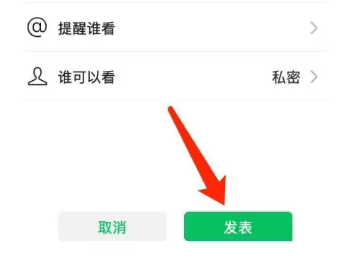 Mac版微信朋友圈发布图文与视频详细教程_wishdown.com Mac版微信朋友圈发布图文与视频详细教程_wishdown.com