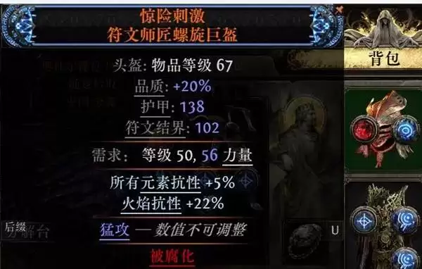 流放之路2 0.5赛季古灵榴弹迫击炮BD攻略_wishdown.com 流放之路2 0.5赛季古灵榴弹迫击炮BD攻略_wishdown.com