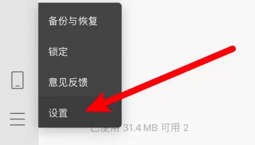 微信Mac版深色模式设置教程_wishdown.com 微信Mac版深色模式设置教程_wishdown.com