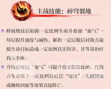三国志幻想大陆2断岳征鸿角色强度与图鉴解析_wishdown.com 三国志幻想大陆2断岳征鸿角色强度与图鉴解析_wishdown.com
