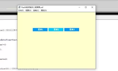 Flash8制作二级菜单详细步骤教程_wishdown.com Flash8制作二级菜单详细步骤教程_wishdown.com
