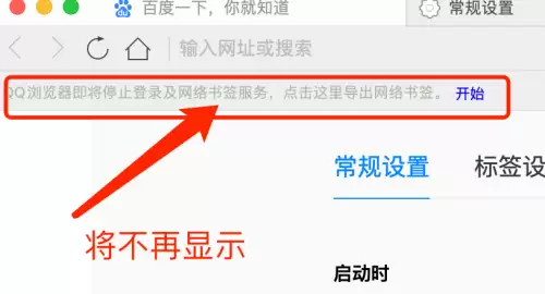QQ浏览器Mac版关闭书签栏显示方法_wishdown.com QQ浏览器Mac版关闭书签栏显示方法_wishdown.com