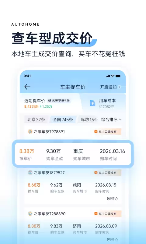 �������ĸ��� ������APP�Ƽ�����