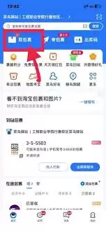 菜鸟App误删包裹恢复方法_wishdown.com 菜鸟app不小心删除包裹如何恢复