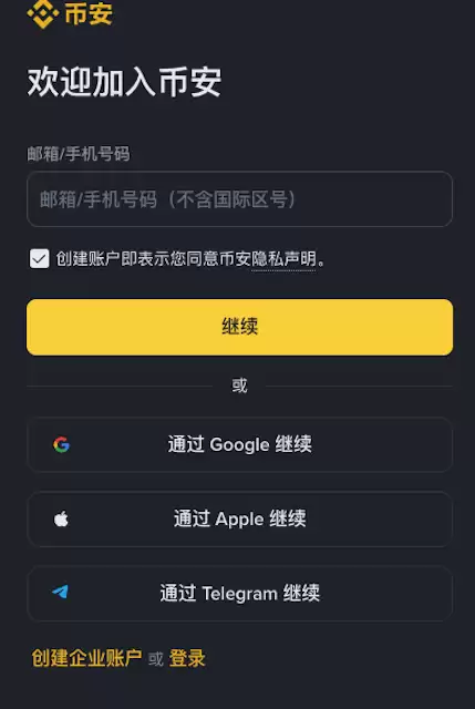 币安APP v4.3.4 官方下载:安全吗?怎么装?_wishdown.com 币安Binance官网 Binance交易所官方APP最新版本v4.3.4安全下载 - php中文网