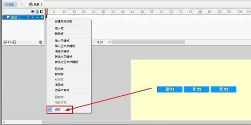 Flash8制作二级菜单详细步骤教程_wishdown.com Flash8制作二级菜单详细步骤教程_wishdown.com