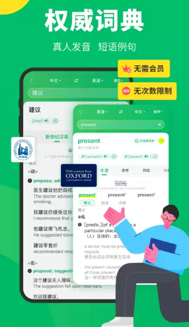 2026年热门高效准确英文翻译软件推荐_wishdown.com 2026年热门高效准确英文翻译软件推荐_wishdown.com