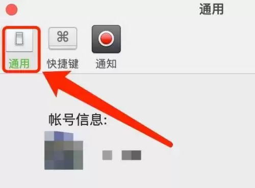微信Mac版语音消息自动转文字设置方法_wishdown.com 微信Mac版语音消息自动转文字设置方法_wishdown.com