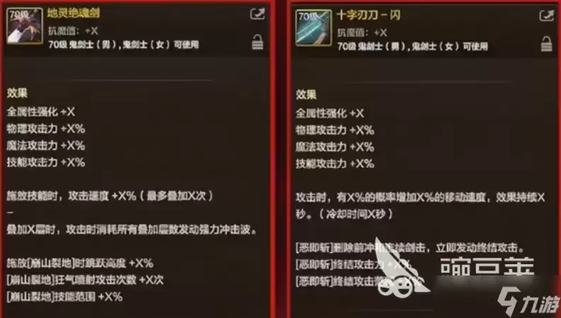 DNF手游70版本上线时间最新前瞻_wishdown.com dnf手游70版本什么时候出 地下城与勇士起源70版本上线时间介绍