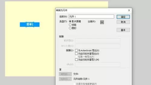 Flash8制作二级菜单详细步骤教程_wishdown.com Flash8制作二级菜单详细步骤教程_wishdown.com