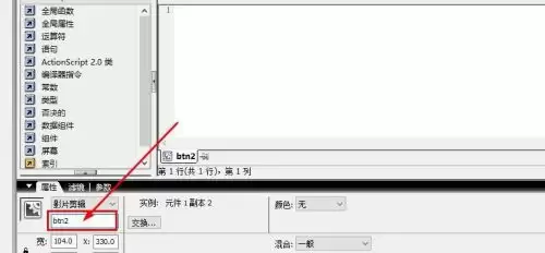 Flash8制作二级菜单详细步骤教程_wishdown.com Flash8制作二级菜单详细步骤教程_wishdown.com