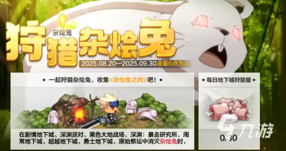 DNF手游刀剑神域联动活动内容全介绍_wishdown.com dnf手游刀剑神域联动活动有哪些 dnf手游刀剑神域联动介绍