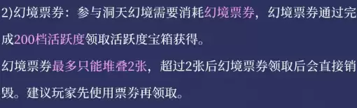 灵妖劫洞天幻境玩法详解与通关技巧_wishdown.com 灵妖劫洞天幻境玩法详解与通关技巧_wishdown.com