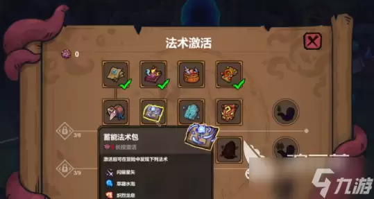 魔法工艺手游法杖功能详解_wishdown.com 魔法工艺手游法杖功能是什么 魔法工艺手游法杖功能介绍