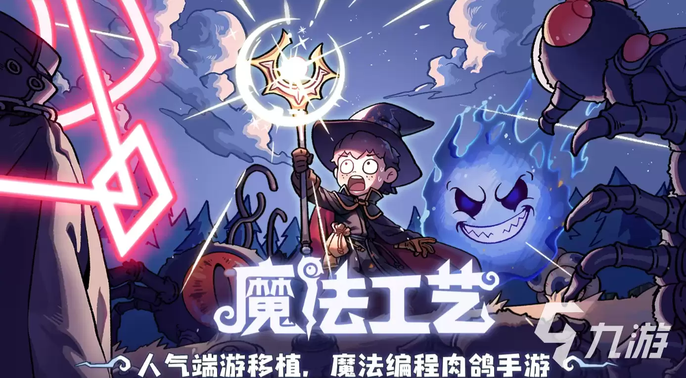 魔法工艺遗物套装列表与效果详解_wishdown.com 魔法工艺遗物套装列表与效果详解_wishdown.com