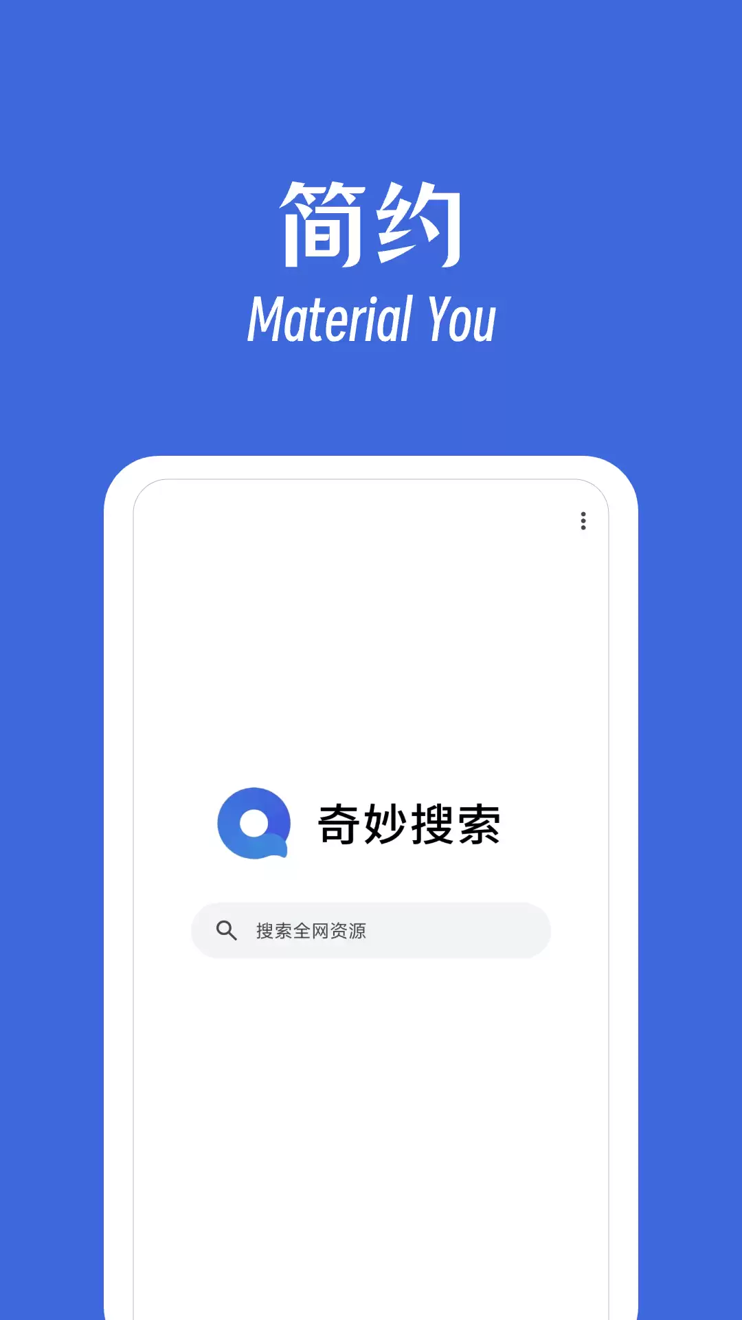免费好用搜索软件推荐 高效实用工具下载清单_wishdown.com 免费好用搜索软件推荐 高效实用工具下载清单_wishdown.com