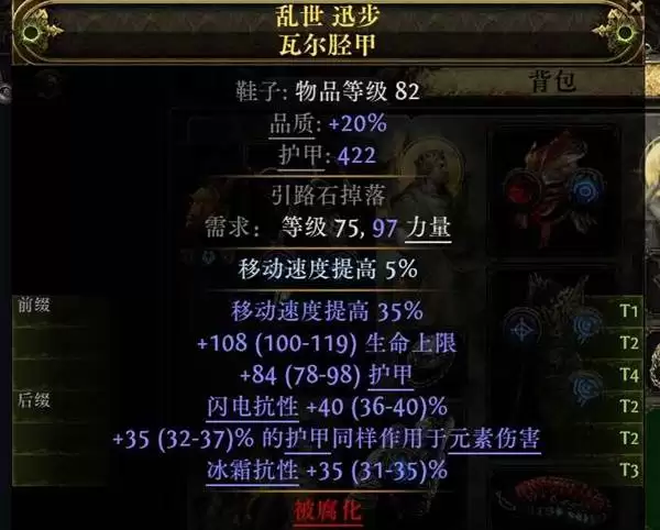 流放之路2 0.5赛季古灵榴弹迫击炮BD攻略_wishdown.com 流放之路2 0.5赛季古灵榴弹迫击炮BD攻略_wishdown.com