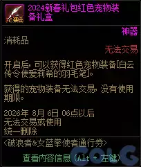 DNF破浪者与女蓝拳通行券活动攻略_wishdown.com DNF破浪者与女蓝拳通行券活动攻略_wishdown.com