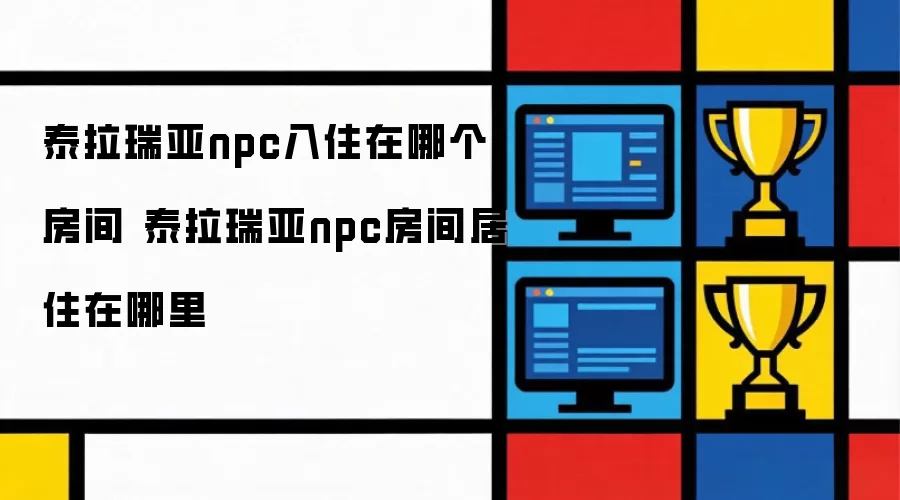 ̩������NPC������סλ������