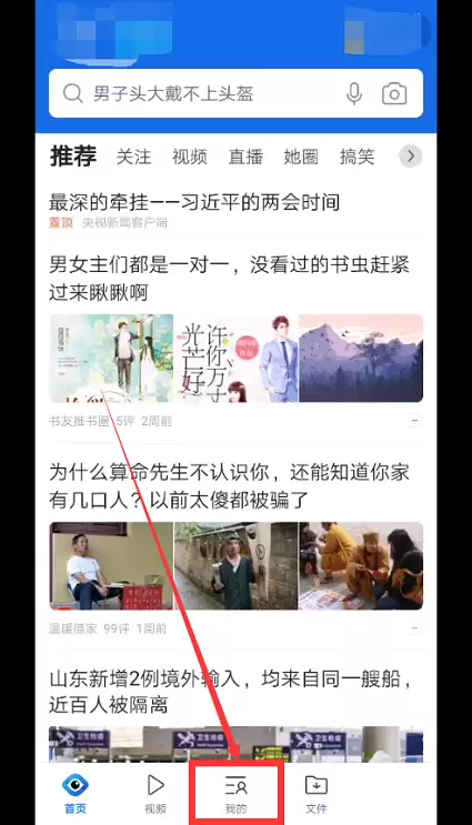 QQ浏览器历史记录查看步骤详解_wishdown.com QQ浏览器历史记录查看步骤详解_wishdown.com