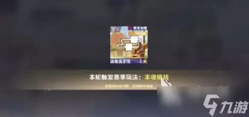 QQ飞车手游S47赛季安卓版内容详解_wishdown.com qq飞车手游s47赛季介绍 qq飞车手游s47赛季有什么