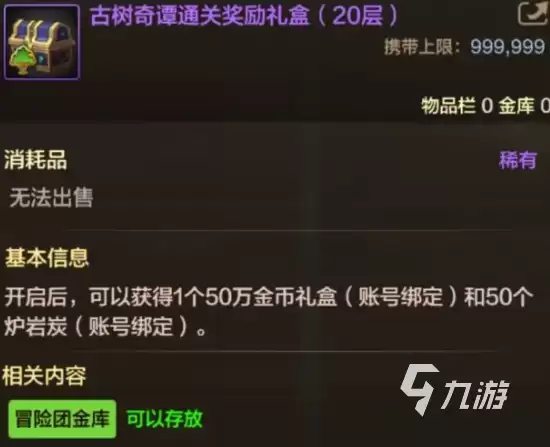 地下城与勇士手游古树奇谭玩法全攻略详解_wishdown.com dnf手游古树奇谭怎么玩 地下城与勇士手游古树奇谭玩法介绍