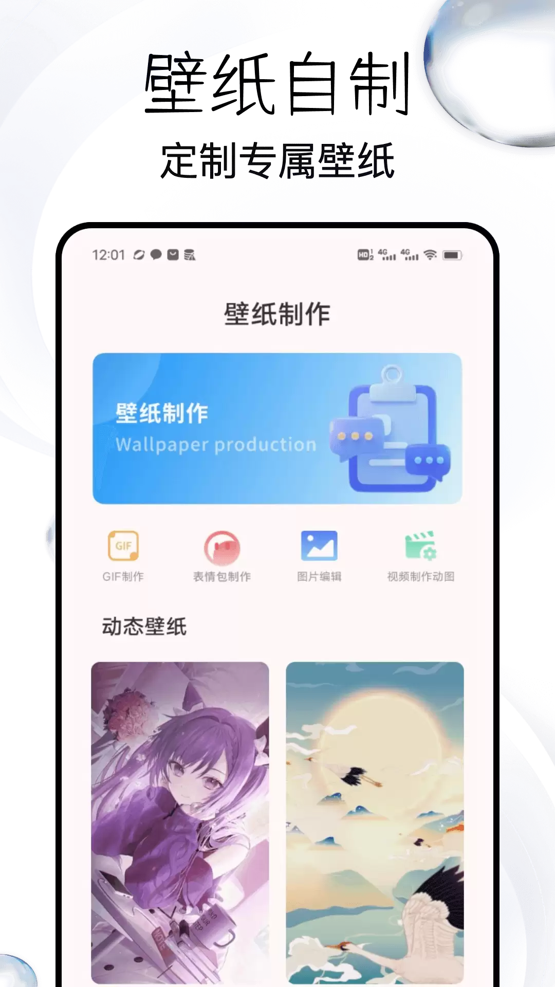 高清壁纸软件推荐,优质壁纸应用下载合集_wishdown.com 高清壁纸软件推荐,优质壁纸应用下载合集_wishdown.com