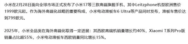 海外发布的小米17T Pro 为什么这个时候选择“回国”_wishdown.com 海外发布的小米17T Pro 为什么这个时候选择“回国”_wishdown.com