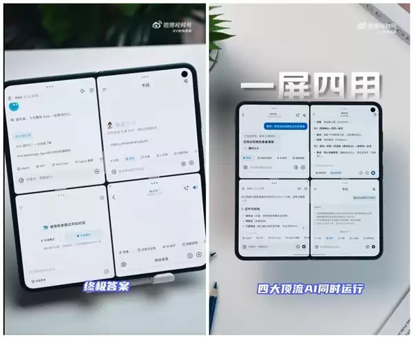 �۵����淨��������vivo X Fold6�׷�һ�����ã�4��Appͬʱ��Ʊ/�ȼ�