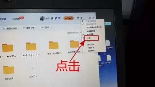 百度网盘下载提速设置方法详细教程_wishdown.com 百度网盘下载提速设置方法详细教程_wishdown.com