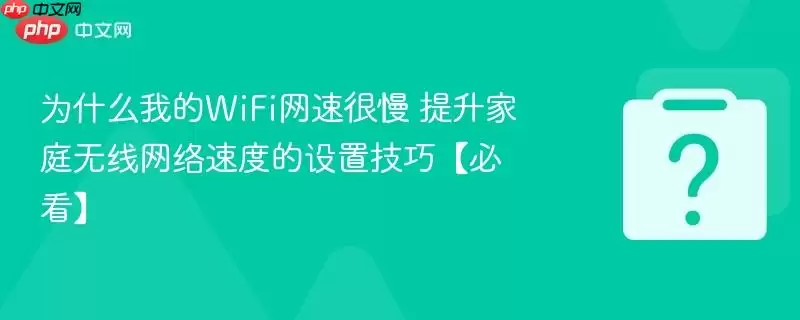 Ϊʲô�ҵ�WiFi����������ͥ���������������ü���