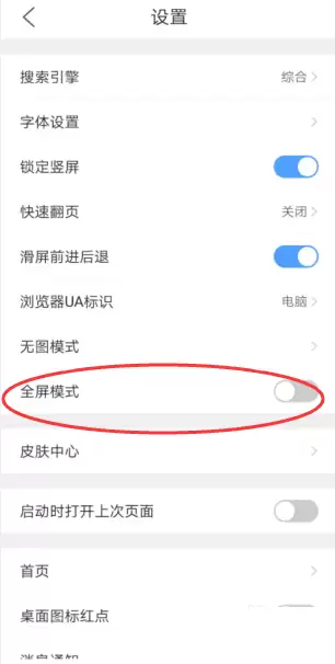 QQ浏览器全屏模式设置方法详细步骤_wishdown.com QQ浏览器全屏模式设置方法详细步骤_wishdown.com