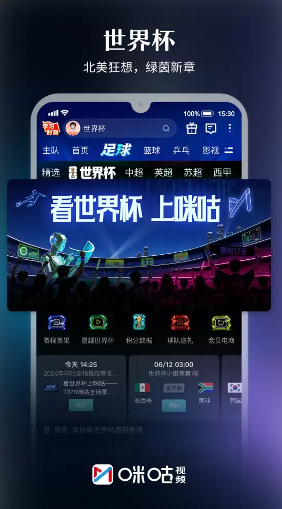 2026热门足球篮球赛事看球直播APP推荐下载_wishdown.com 2026热门足球篮球赛事看球直播APP推荐下载_wishdown.com