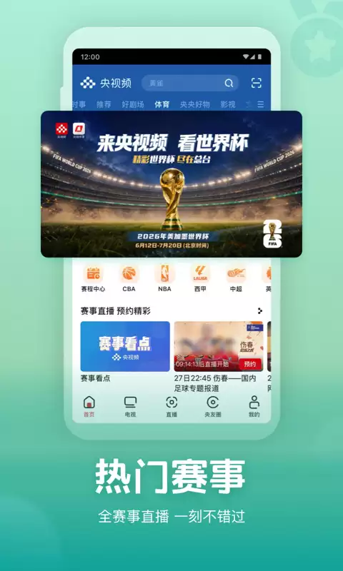 免费看NBA比赛高清流畅不卡顿APP推荐_wishdown.com 免费看NBA比赛高清流畅不卡顿APP推荐_wishdown.com