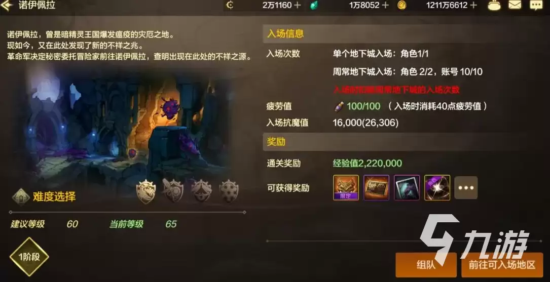 DNF手游周常地下城玩法指南_wishdown.com dnf手游周常地下城玩法介绍 地下城与勇士手游周常地下城怎么玩