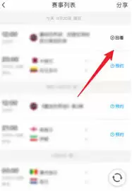 央视频世界杯回放观看方法_wishdown.com 央视频如何查看世界杯回放