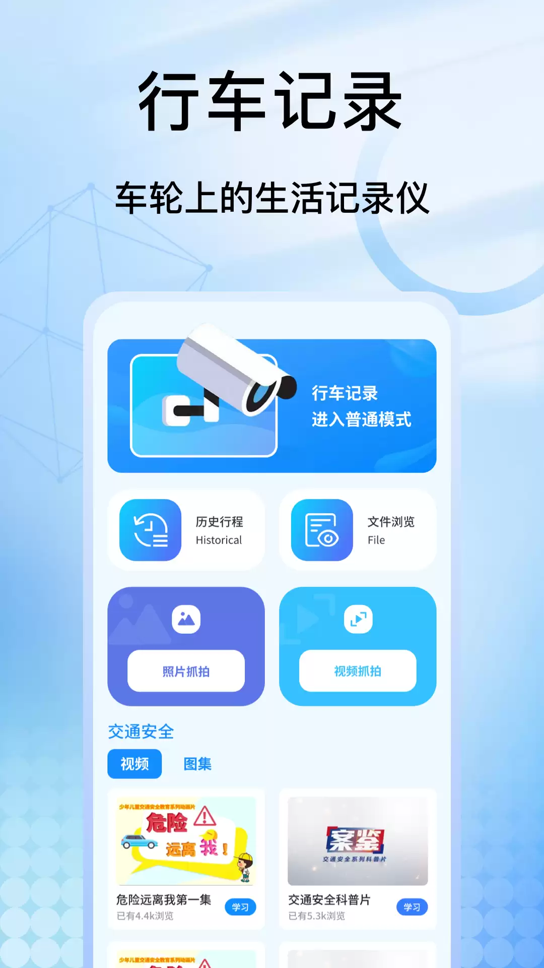 最新行车记录仪App软件下载地址与推荐排行榜_wishdown.com 最新行车记录仪App软件下载地址与推荐排行榜_wishdown.com