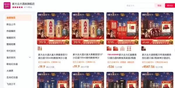 征服与高端酱酒品牌家大业大酒达成合作_wishdown.com 征服与高端酱酒品牌家大业大酒达成合作_wishdown.com